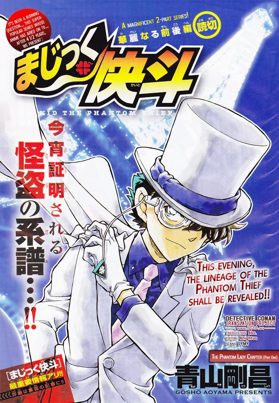 Magic Kaitou Chapter 29 page 1 - Chapter 29: The Phantom Lady I