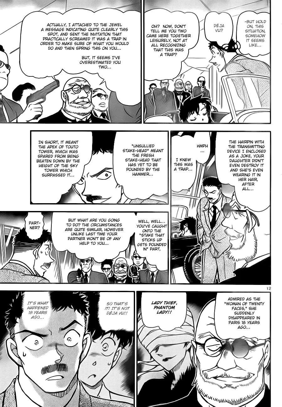 Magic Kaitou Chapter 29 page 12 - Chapter 29: The Phantom Lady I