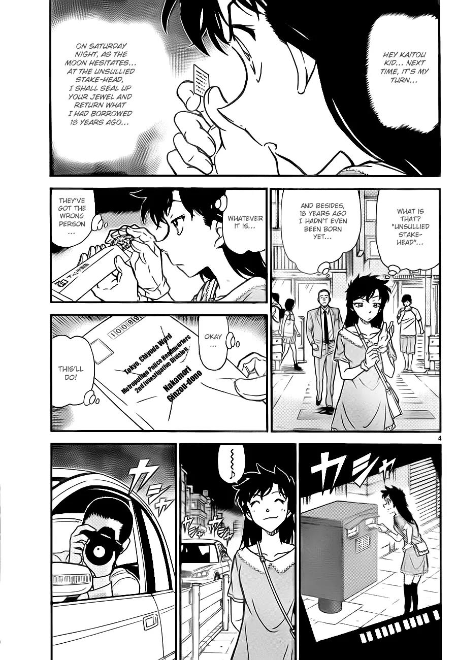 Magic Kaitou Chapter 29 page 4 - Chapter 29: The Phantom Lady I
