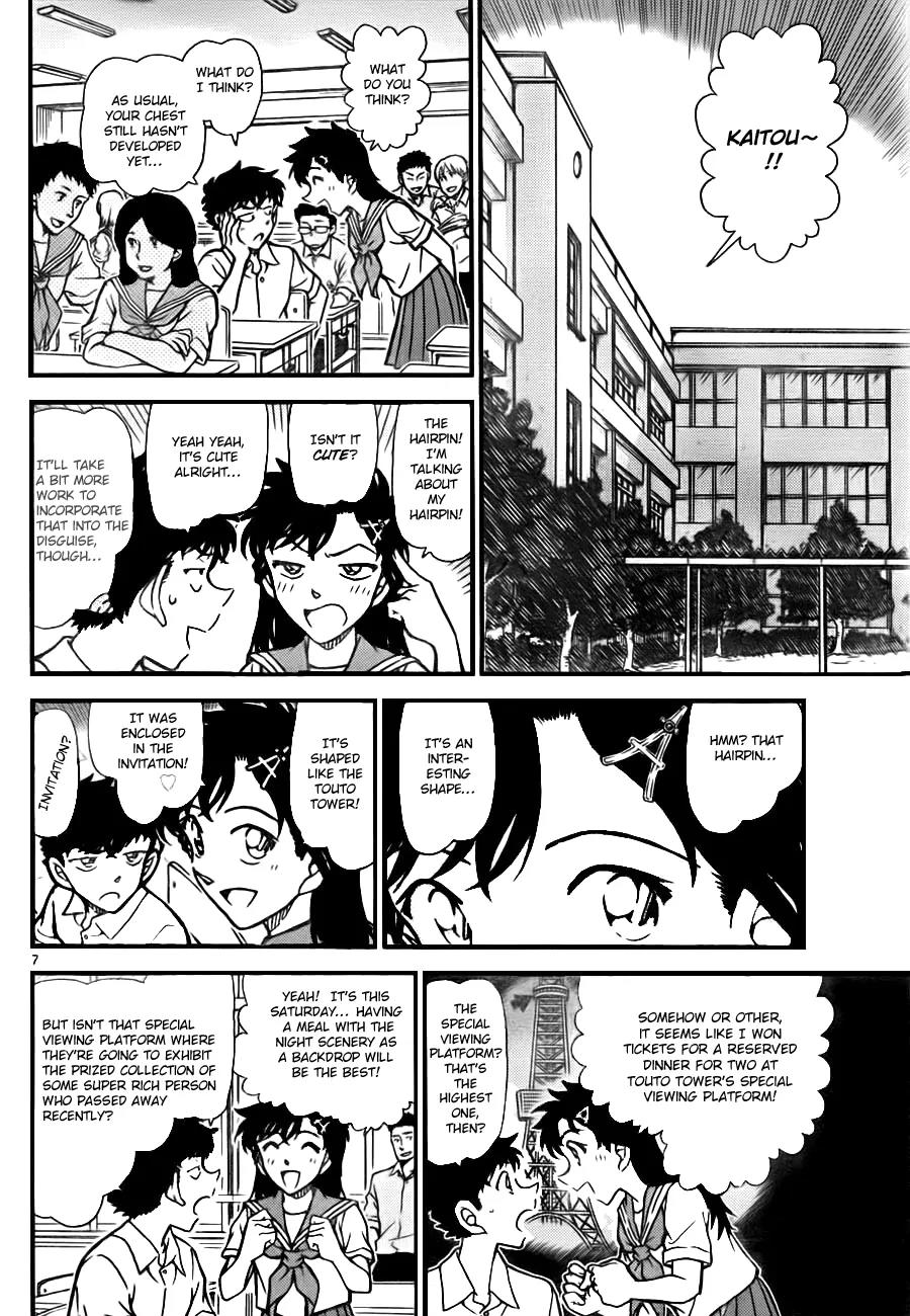 Magic Kaitou Chapter 29 page 7 - Chapter 29: The Phantom Lady I