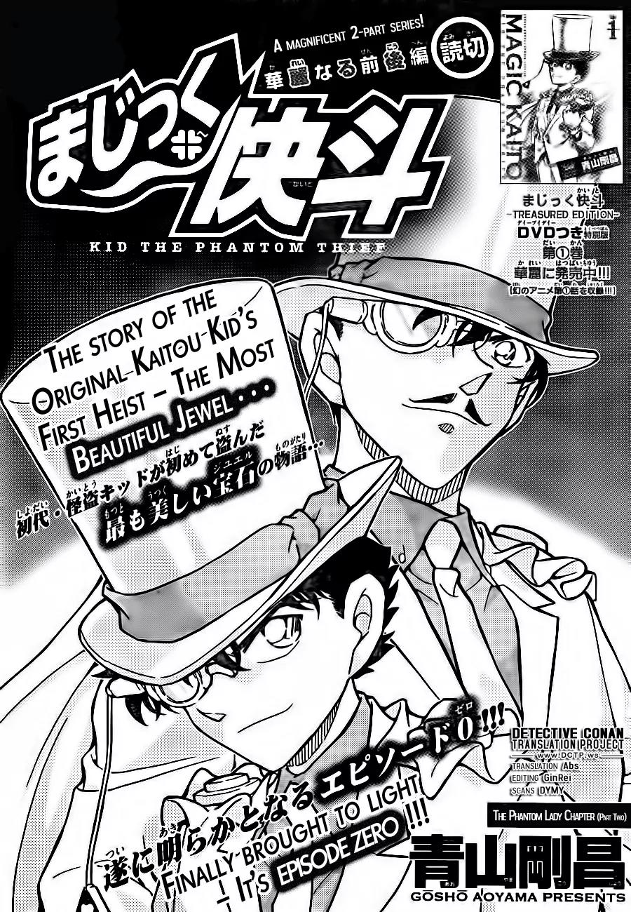 Magic Kaitou Chapter 30 page 1 - Chapter 30: The Phantom Lady II