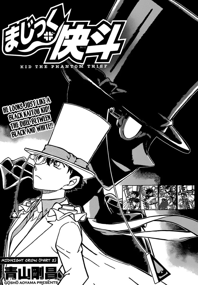 Magic Kaitou Chapter 32 page 2 - Chapter 32: Midnight Crow II
