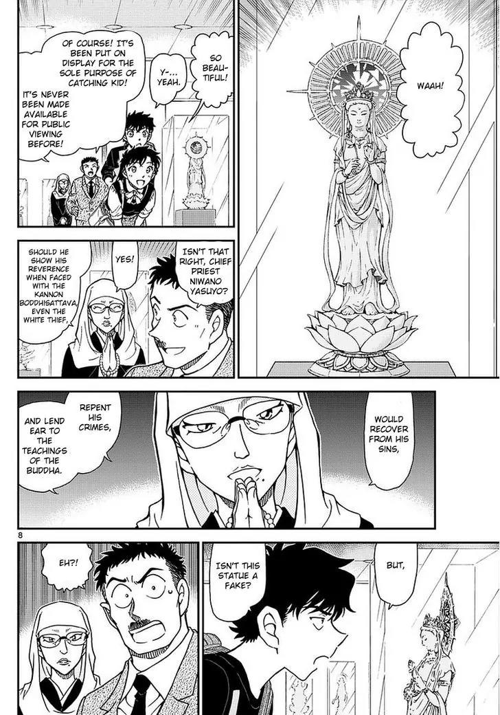 Magic Kaitou Chapter 34 page 10 - Chapter 34: Sun Halo I