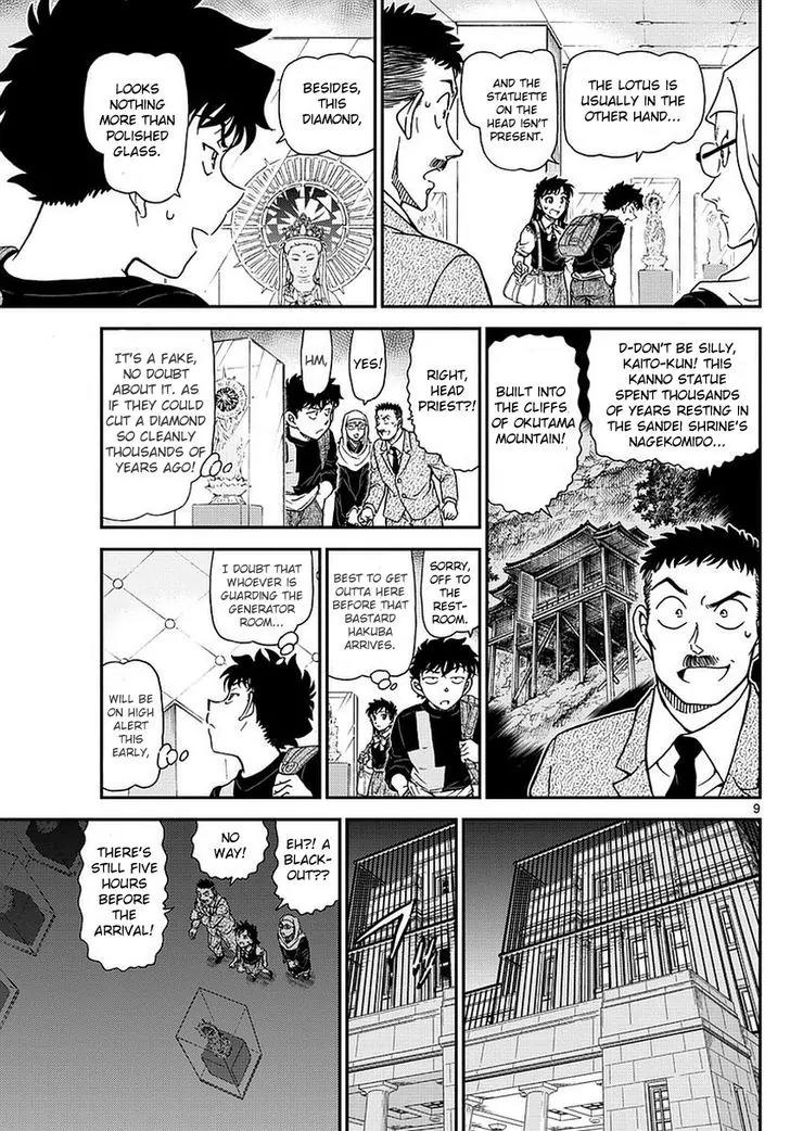 Magic Kaitou Chapter 34 page 11 - Chapter 34: Sun Halo I