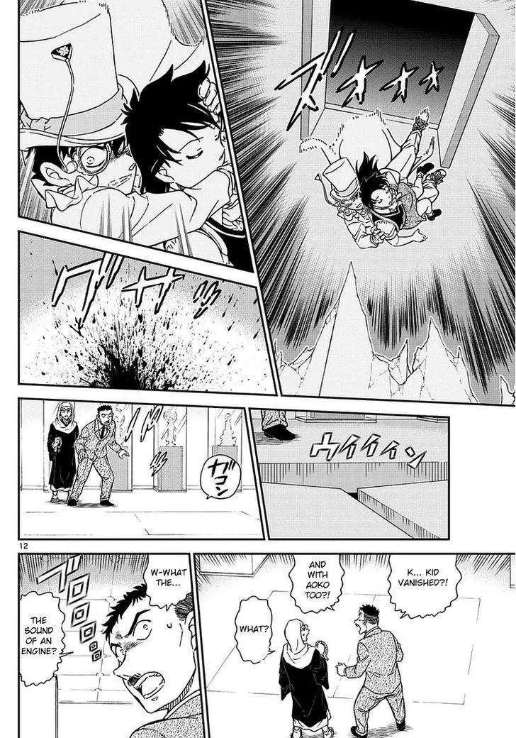 Magic Kaitou Chapter 34 page 14 - Chapter 34: Sun Halo I