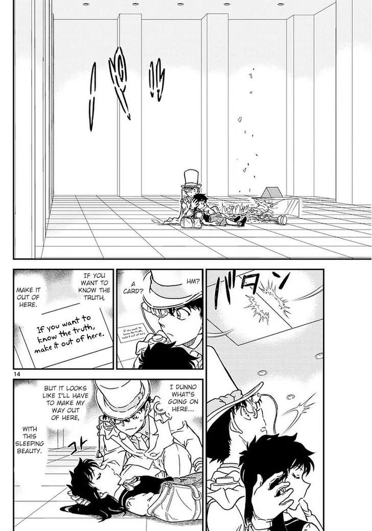 Magic Kaitou Chapter 34 page 16 - Chapter 34: Sun Halo I