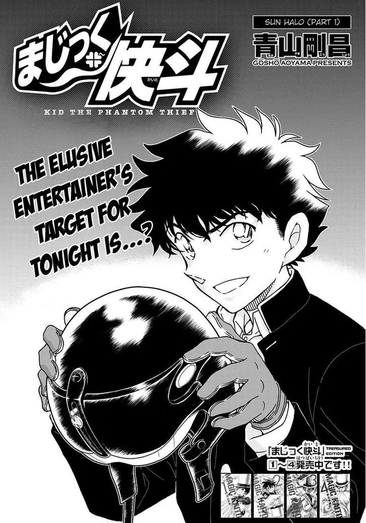 Magic Kaitou Chapter 34 page 3 - Chapter 34: Sun Halo I