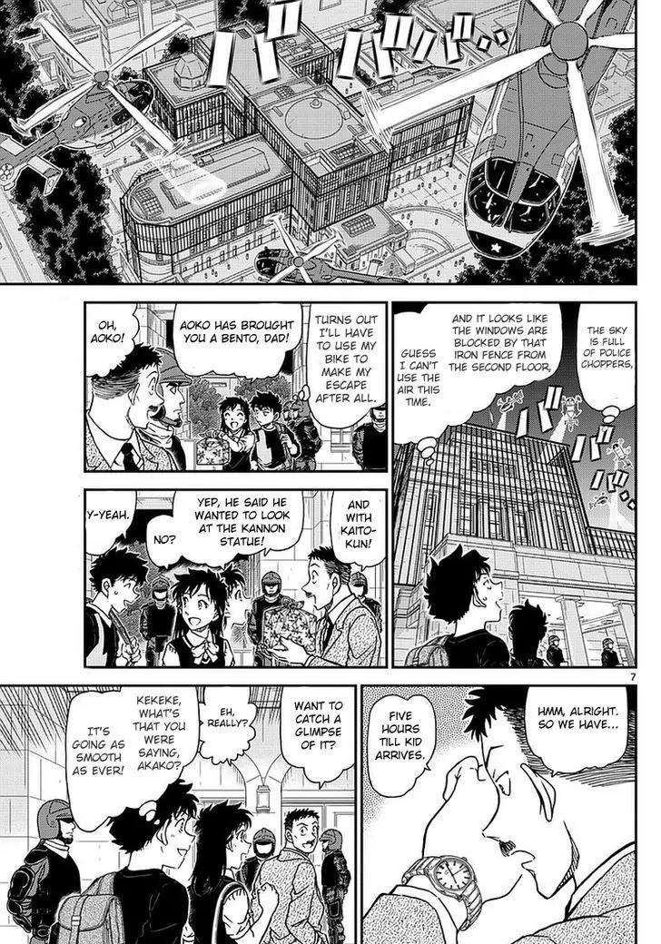 Magic Kaitou Chapter 34 page 9 - Chapter 34: Sun Halo I