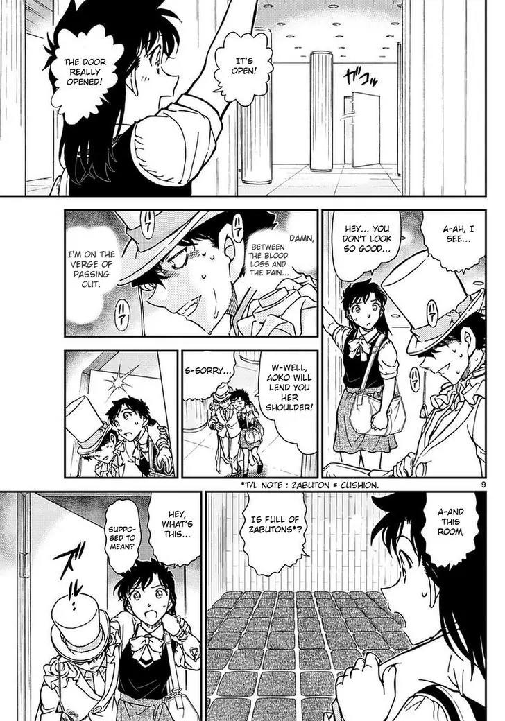 Magic Kaitou Chapter 35 page 11 - Chapter 35: Sun Halo II