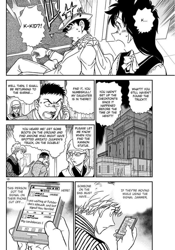 Magic Kaitou Chapter 35 page 12 - Chapter 35: Sun Halo II
