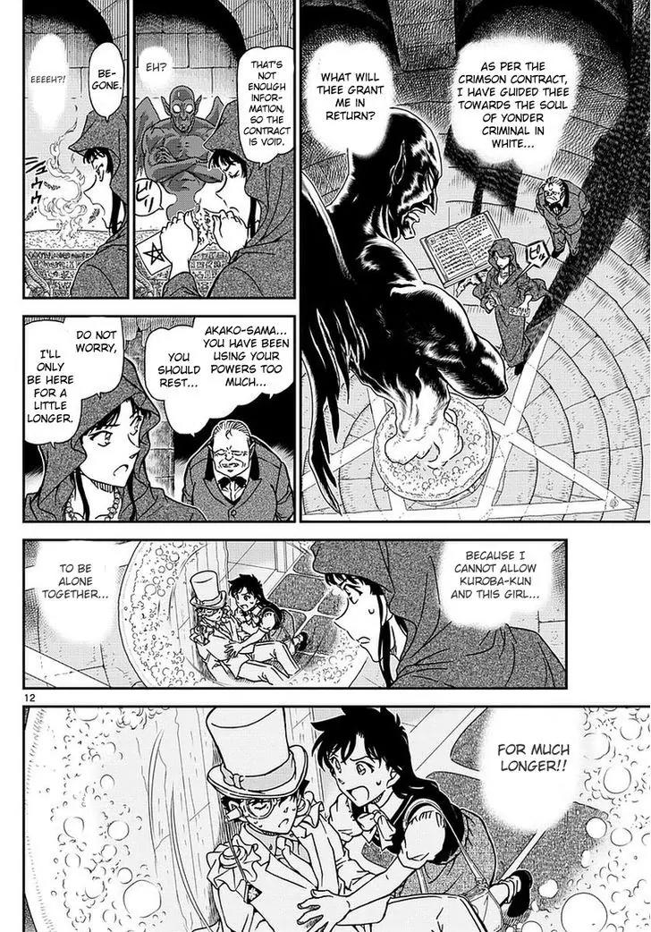 Magic Kaitou Chapter 35 page 14 - Chapter 35: Sun Halo II