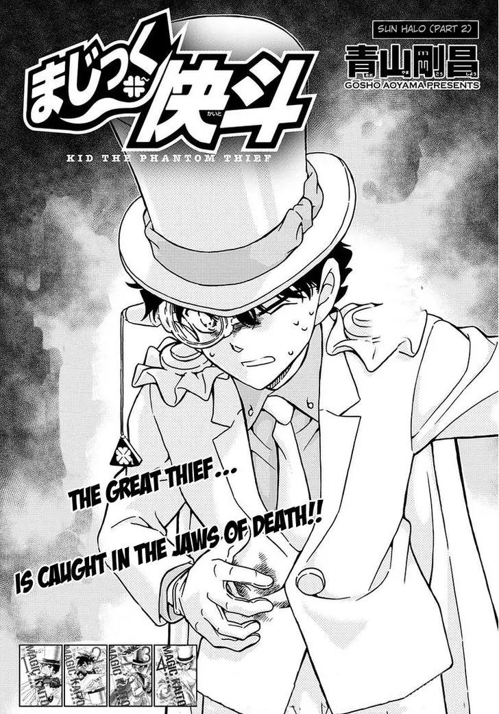 Magic Kaitou Chapter 35 page 3 - Chapter 35: Sun Halo II