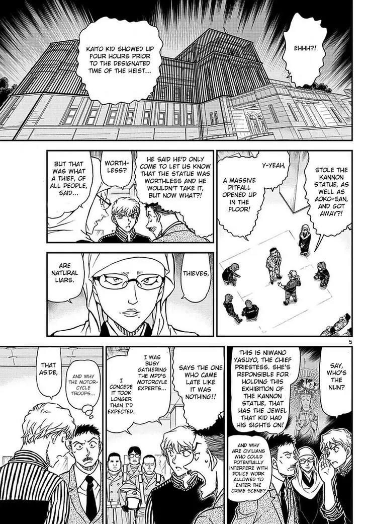 Magic Kaitou Chapter 35 page 7 - Chapter 35: Sun Halo II