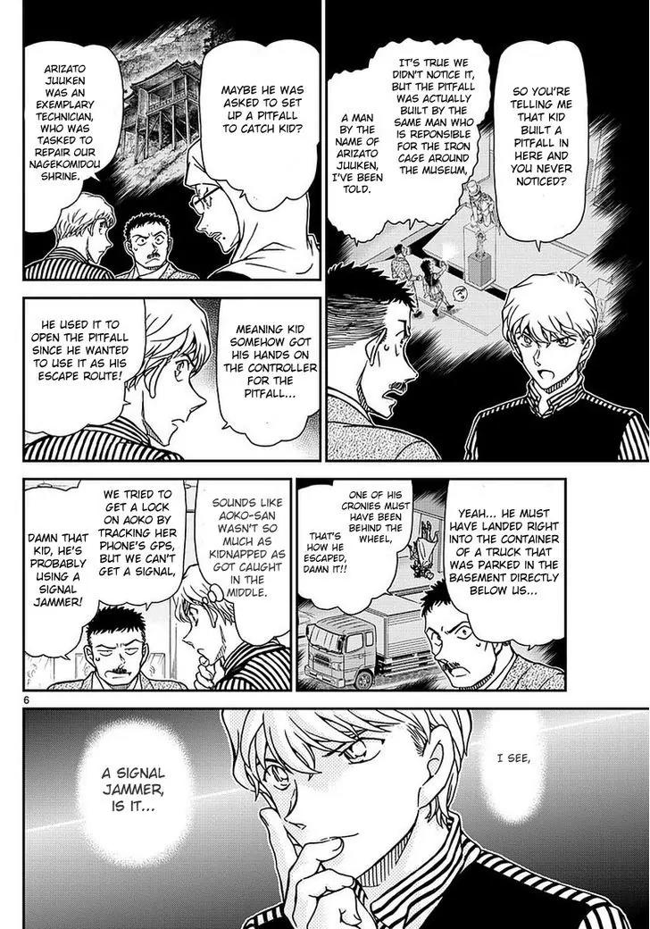 Magic Kaitou Chapter 35 page 8 - Chapter 35: Sun Halo II