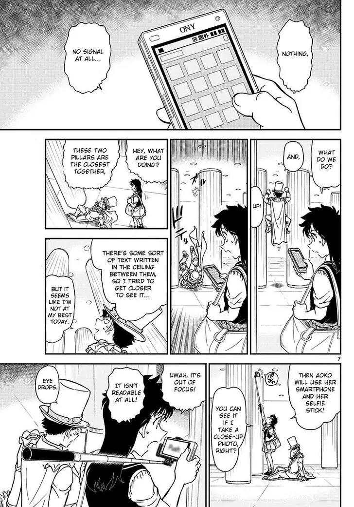 Magic Kaitou Chapter 35 page 9 - Chapter 35: Sun Halo II