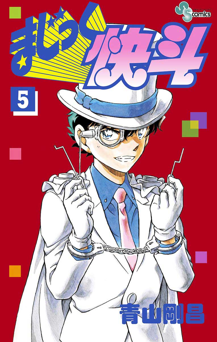 Magic Kaitou Chapter 36.5 page 1 - Chapter 36.5: Volume 5 Omake