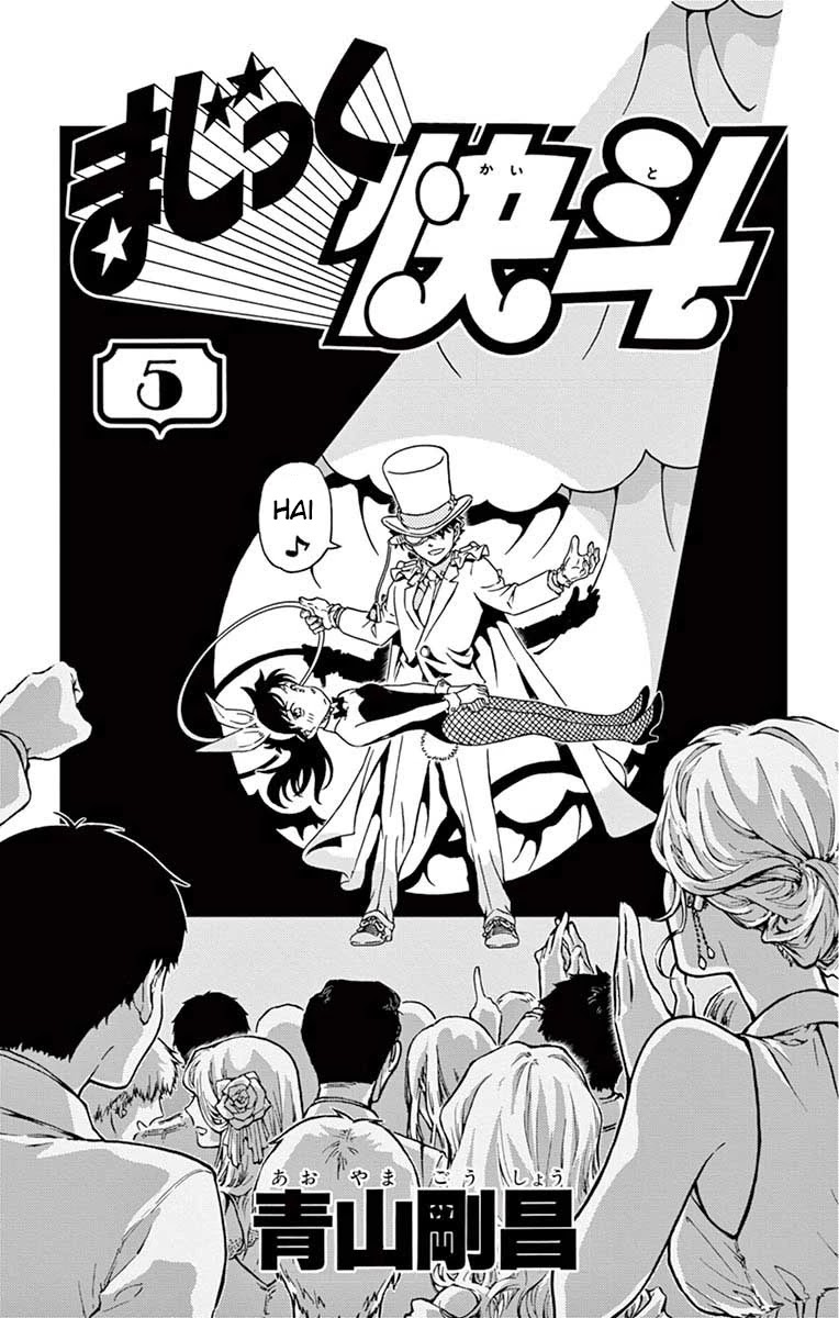 Magic Kaitou Chapter 36.5 page 2 - Chapter 36.5: Volume 5 Omake