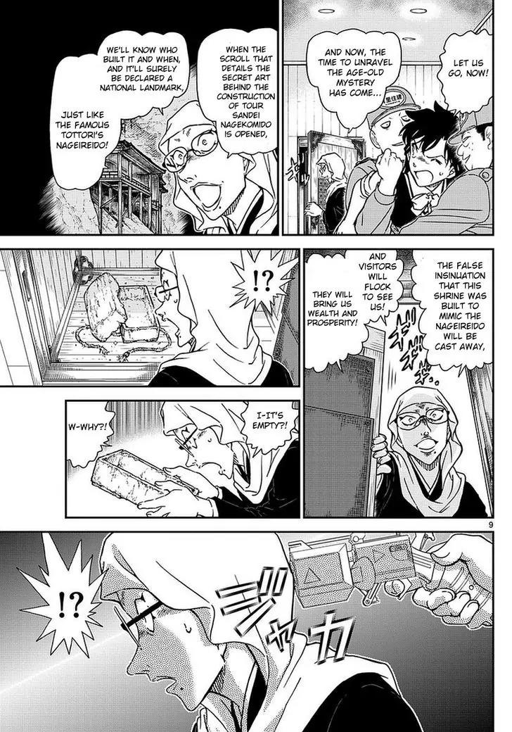 Magic Kaitou Chapter 36 page 11 - Chapter 36: Sun Halo III