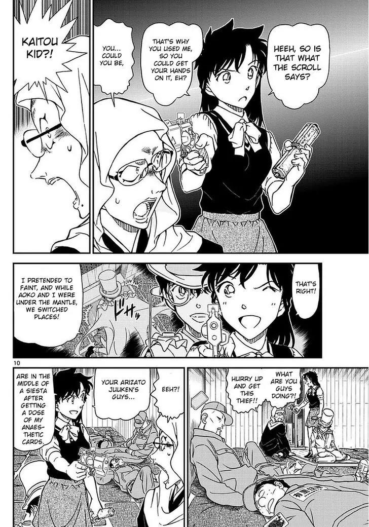 Magic Kaitou Chapter 36 page 12 - Chapter 36: Sun Halo III