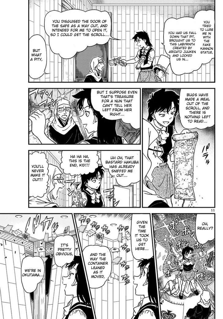 Magic Kaitou Chapter 36 page 13 - Chapter 36: Sun Halo III