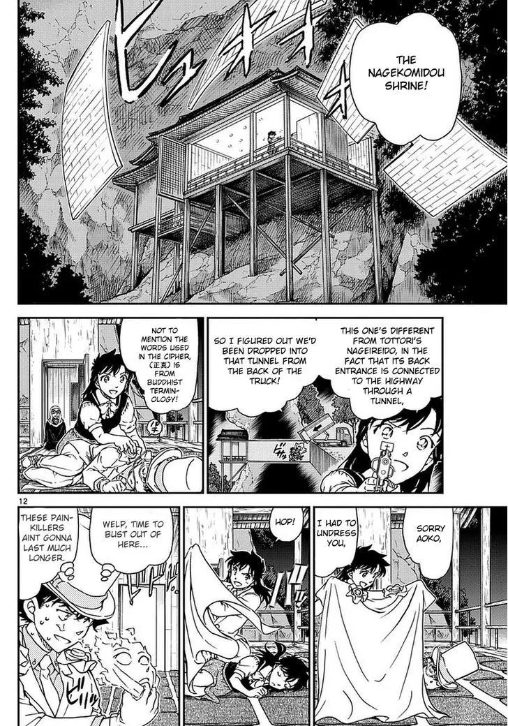 Magic Kaitou Chapter 36 page 14 - Chapter 36: Sun Halo III
