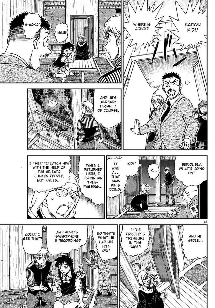 Magic Kaitou Chapter 36 page 15 - Chapter 36: Sun Halo III