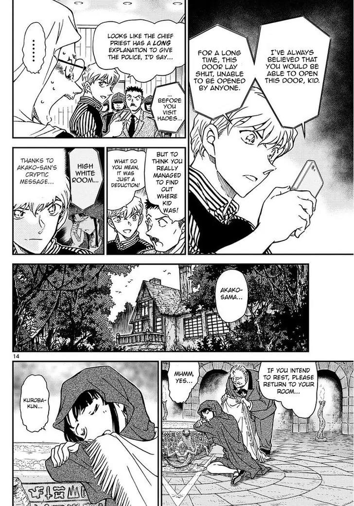 Magic Kaitou Chapter 36 page 16 - Chapter 36: Sun Halo III