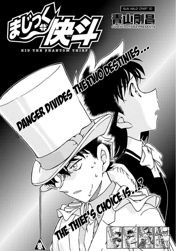 Magic Kaitou Chapter 36 page 3 - Chapter 36: Sun Halo III