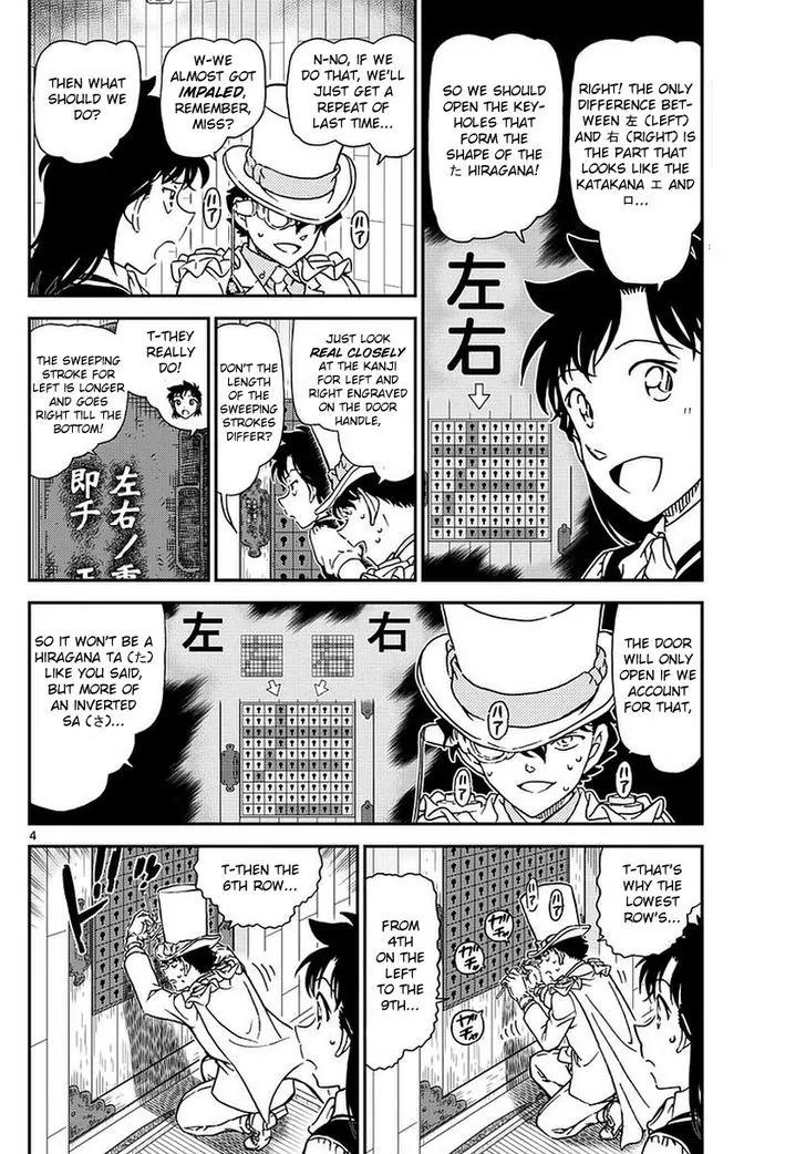 Magic Kaitou Chapter 36 page 6 - Chapter 36: Sun Halo III