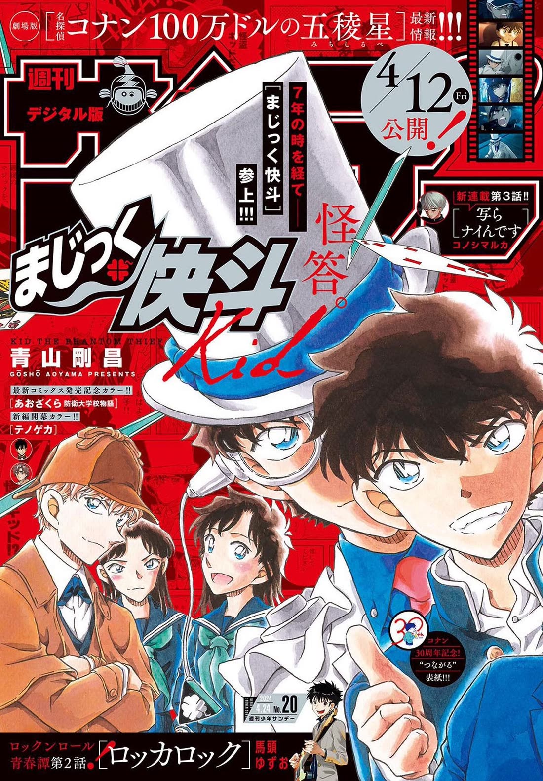 Magic Kaitou Chapter 37 page 1 - Chapter 37: Green Dragon (Part 1)