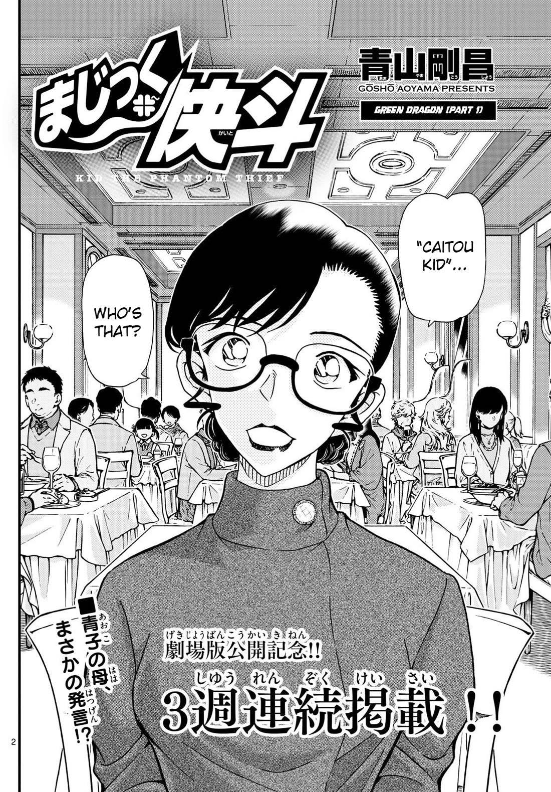 Magic Kaitou Chapter 37 page 3 - Chapter 37: Green Dragon (Part 1)