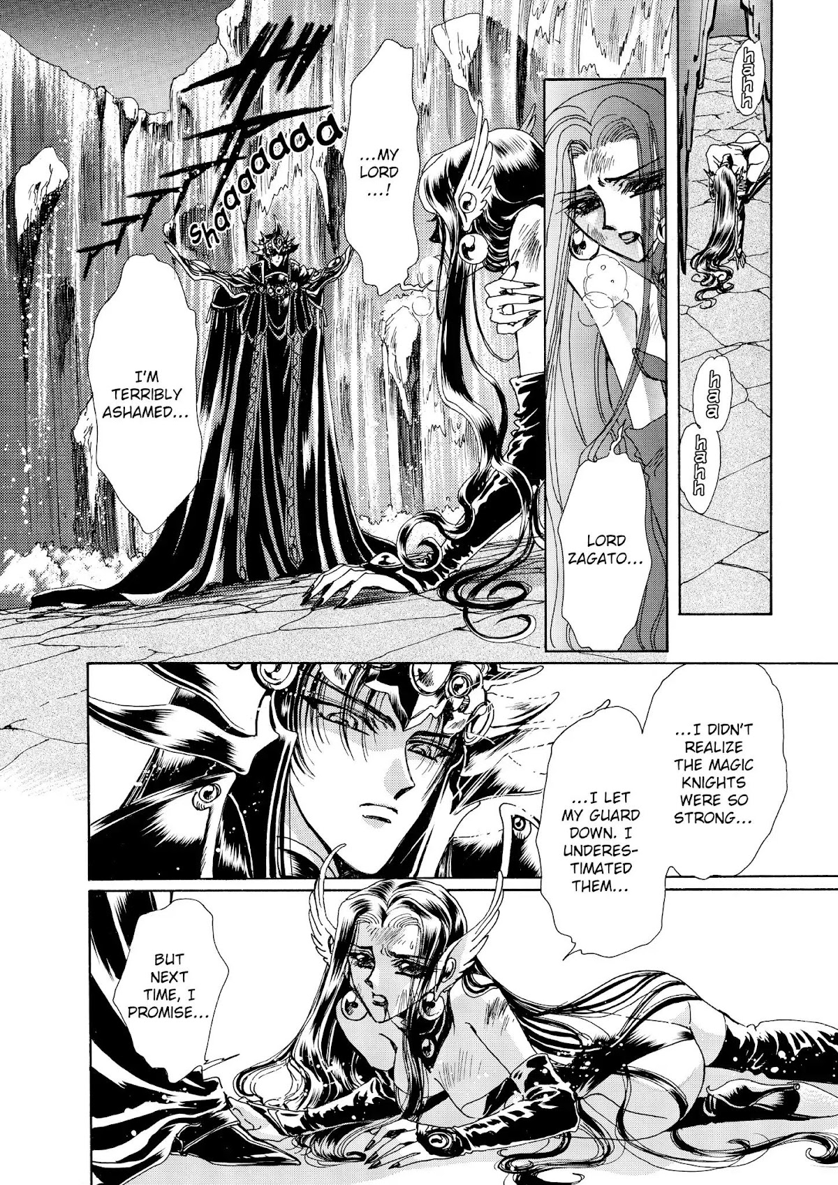 Magic Knight Rayearth Chapter 2 page 101 - Chapter 2