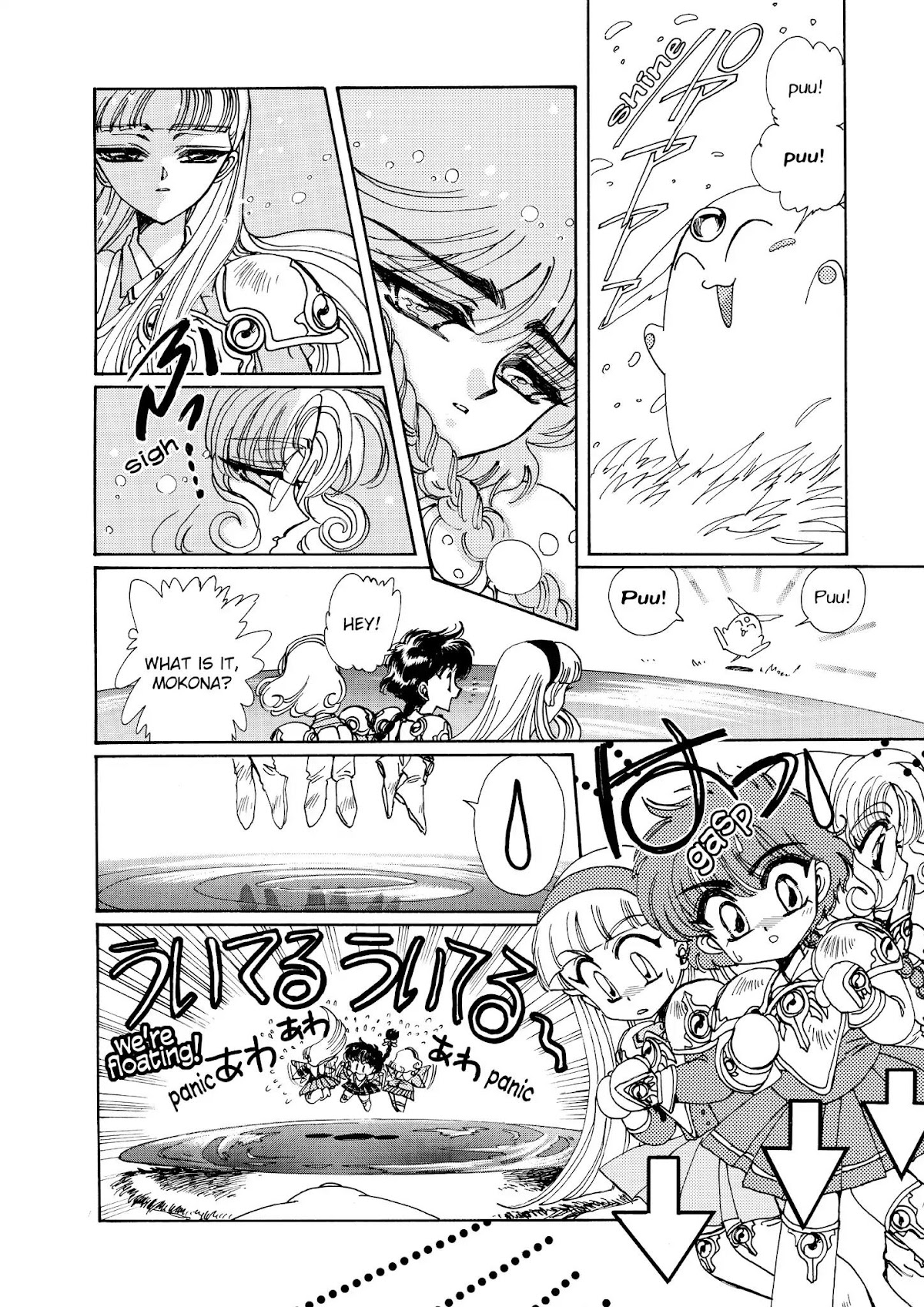 Magic Knight Rayearth Chapter 2 page 153 - Chapter 2