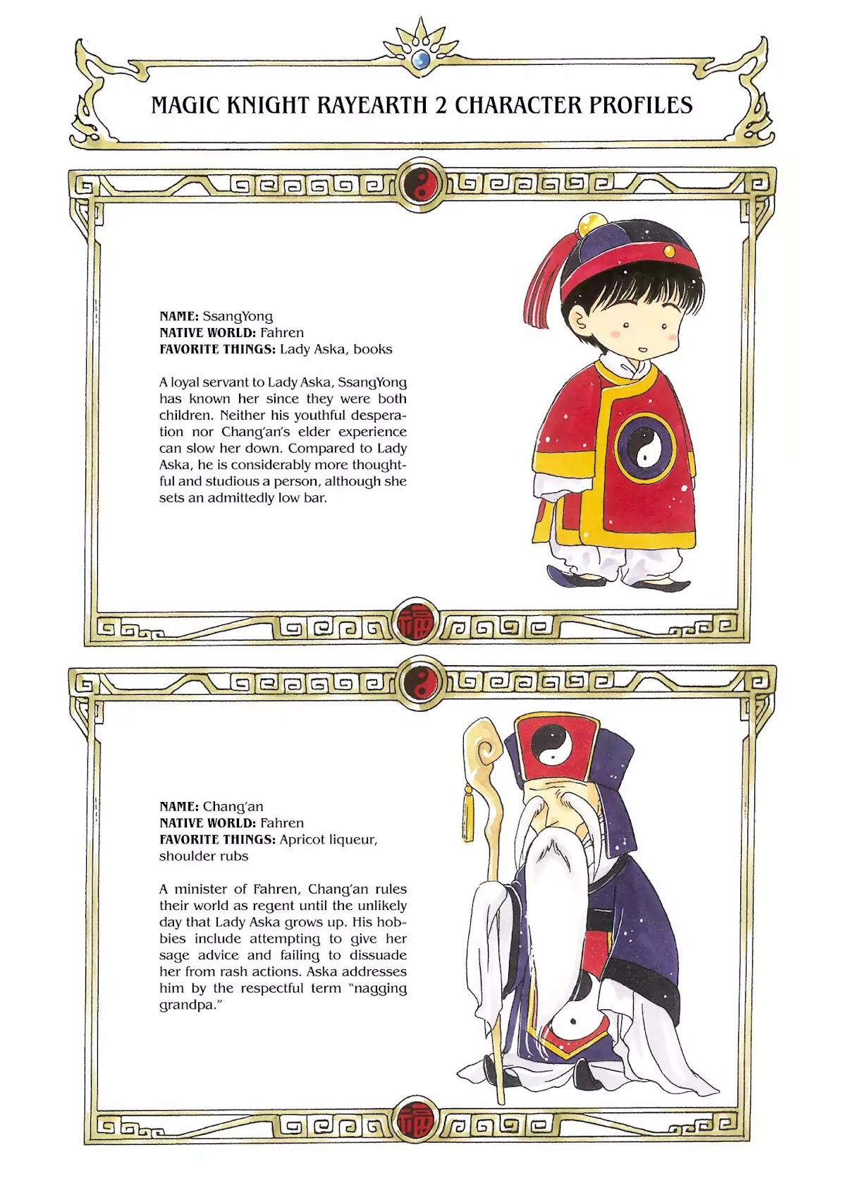 Magic Knight Rayearth Chapter 5 page 205 - Chapter 5