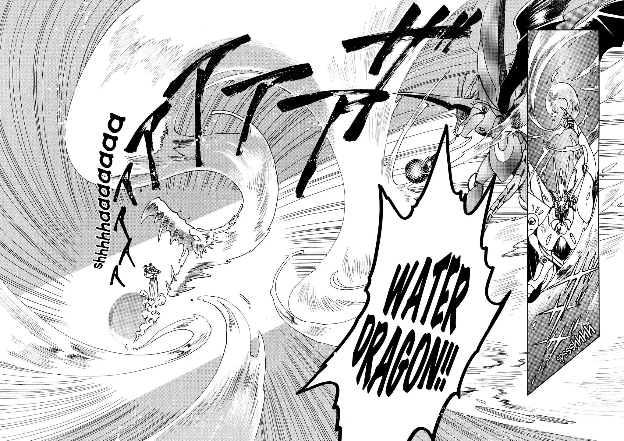 Magic Knight Rayearth Chapter 5 page 21 - Chapter 5