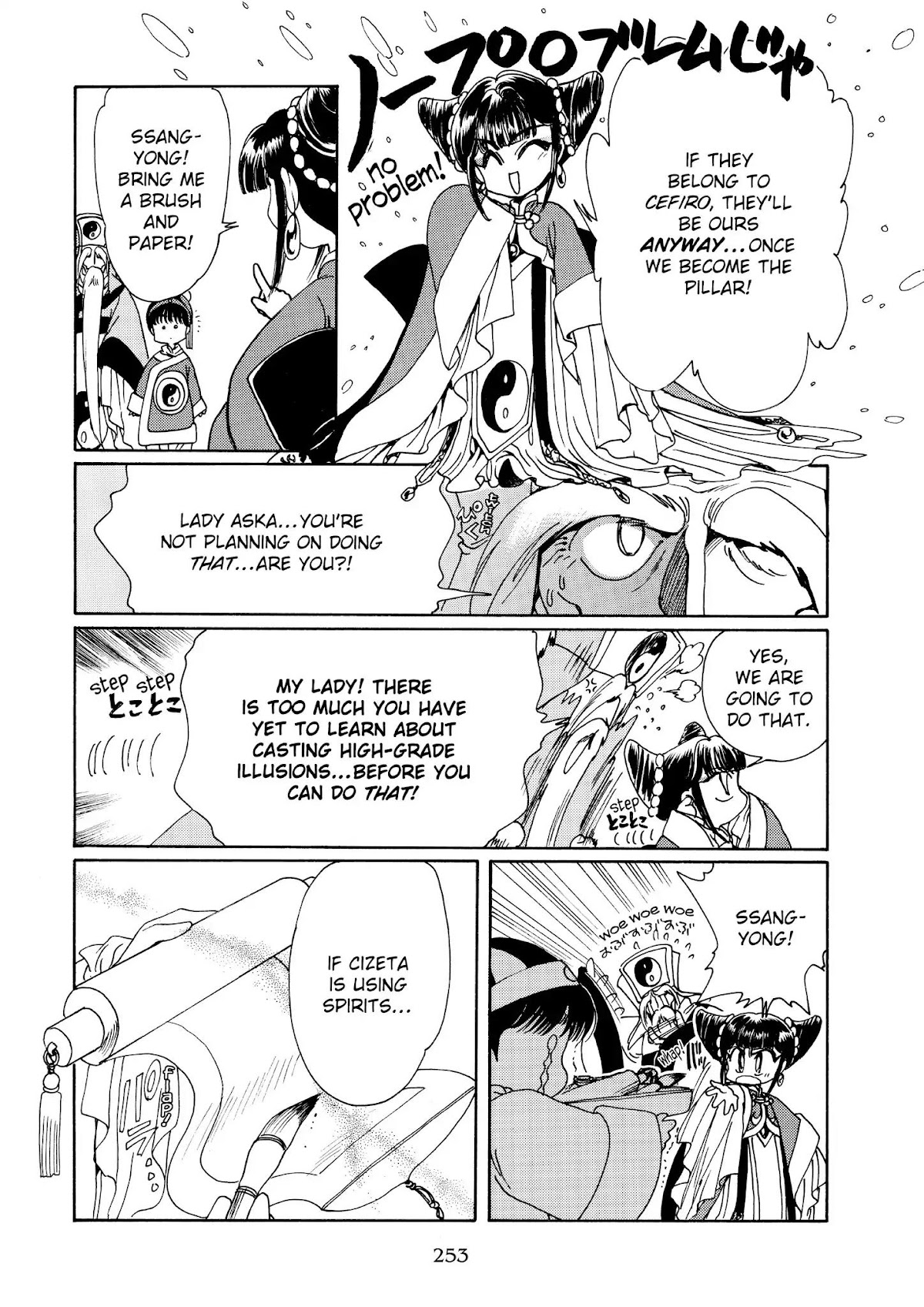 Magic Knight Rayearth Chapter 5 page 27 - Chapter 5