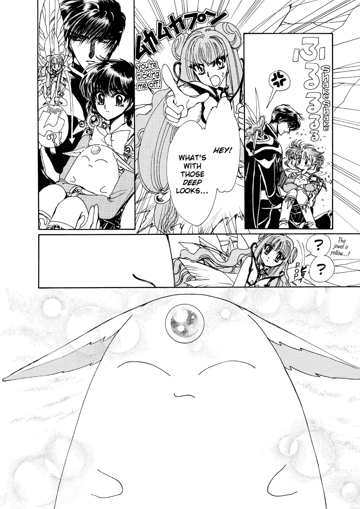 Magic Knight Rayearth Chapter 6 page 87 - Chapter 6