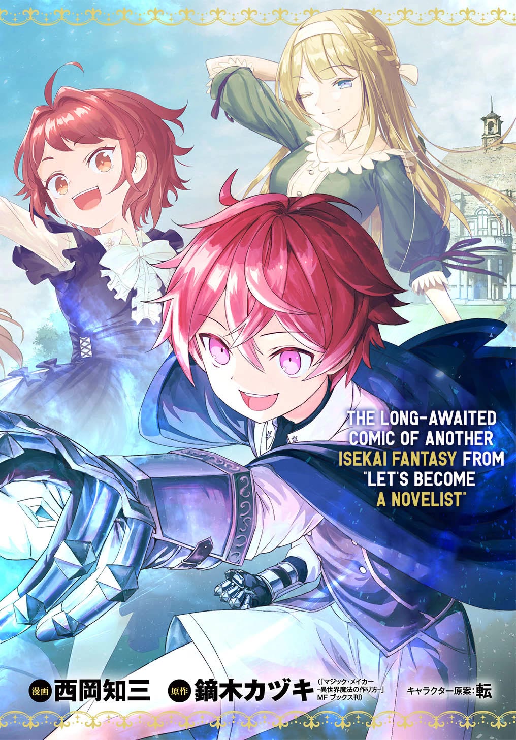 Magic Maker: How to Create Magic in Another World Chapter 1 page 2 - Chapter 1