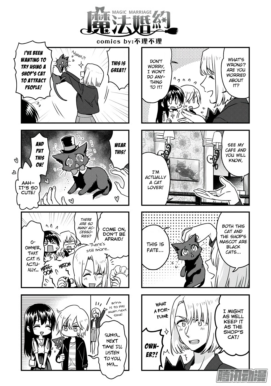 Magic Marriage Chapter 14.2 page 16 - Chapter 14.2: Opportunity