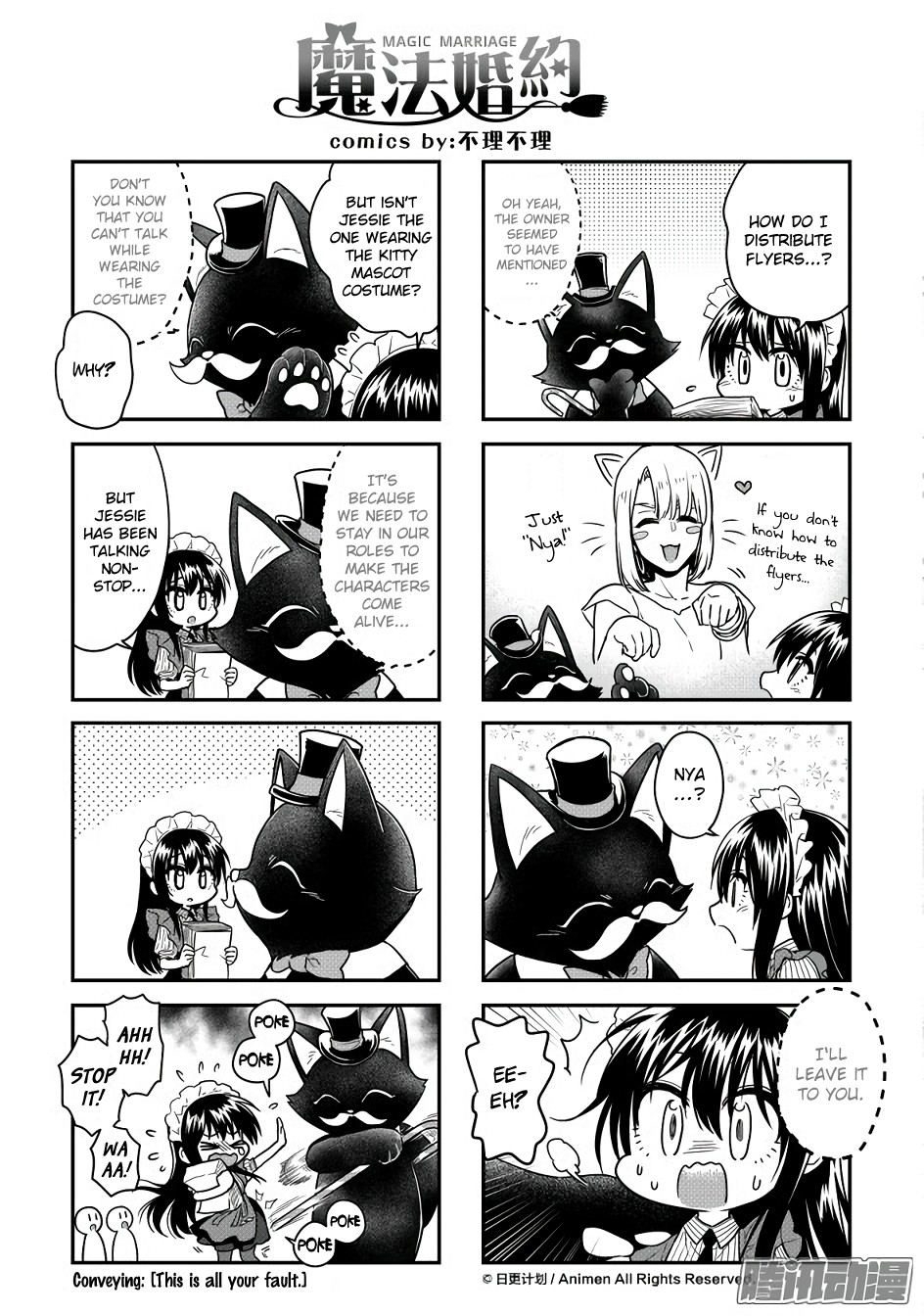 Magic Marriage Chapter 15.2 page 15 - Chapter 15.2: Working!