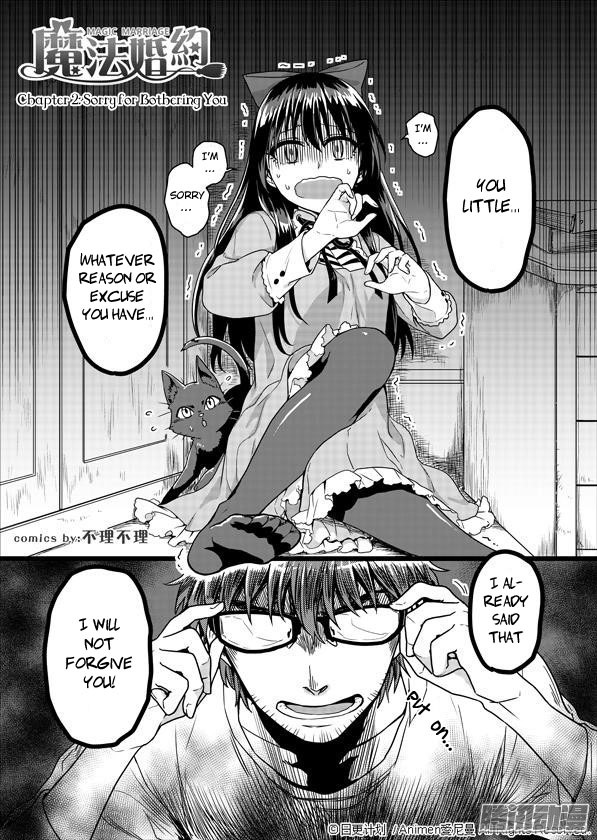 Magic Marriage Chapter 2 page 2 - Chapter 2: Sorry for Bothering You