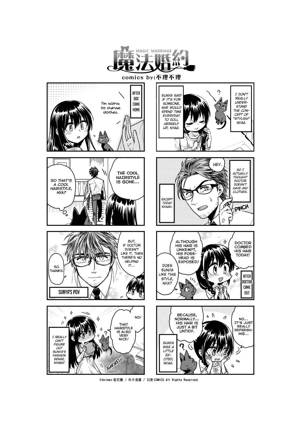 Magic Marriage Chapter 5.3 page 2 - Chapter 5.3: Omake