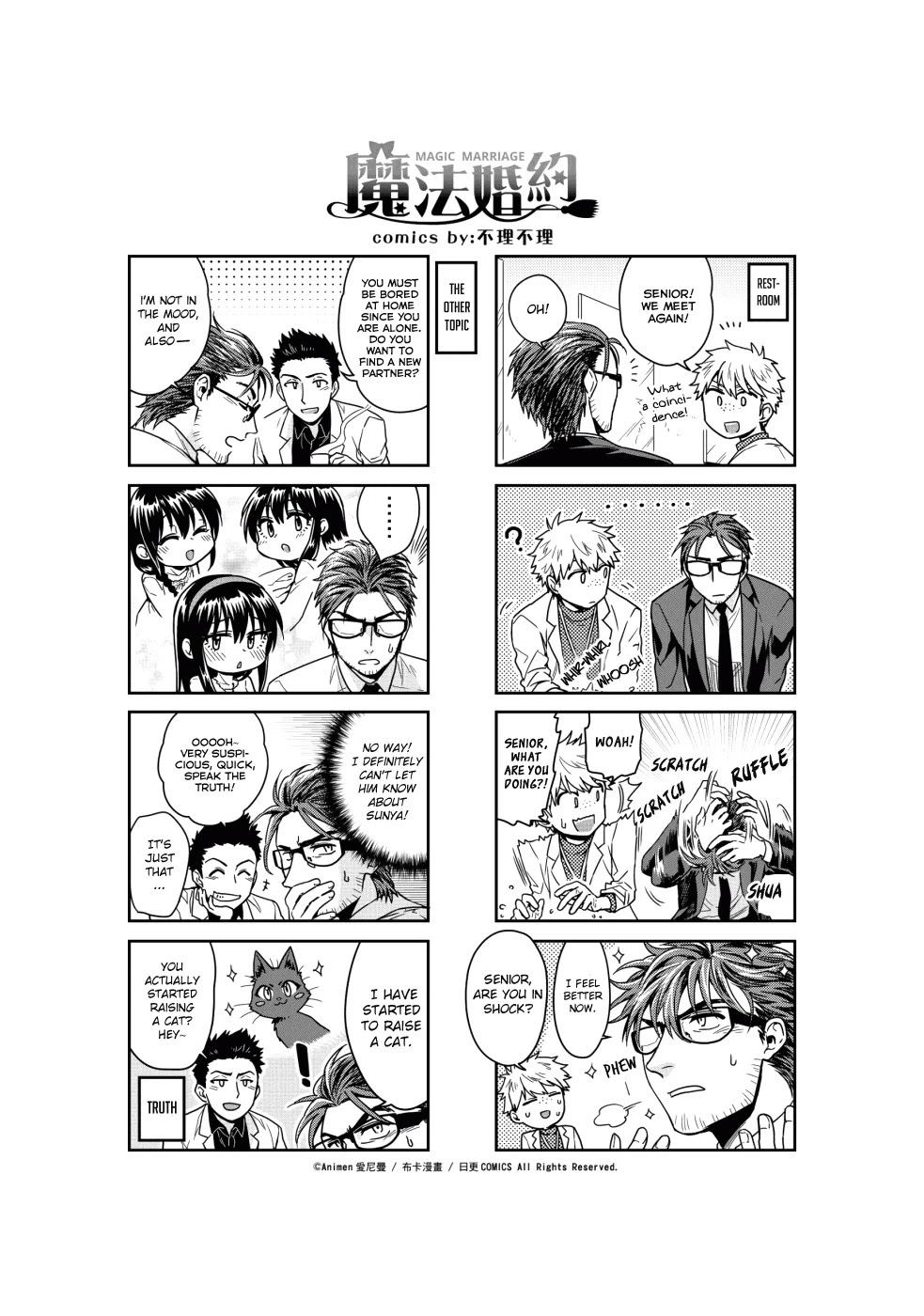 Magic Marriage Chapter 5.3 page 3 - Chapter 5.3: Omake