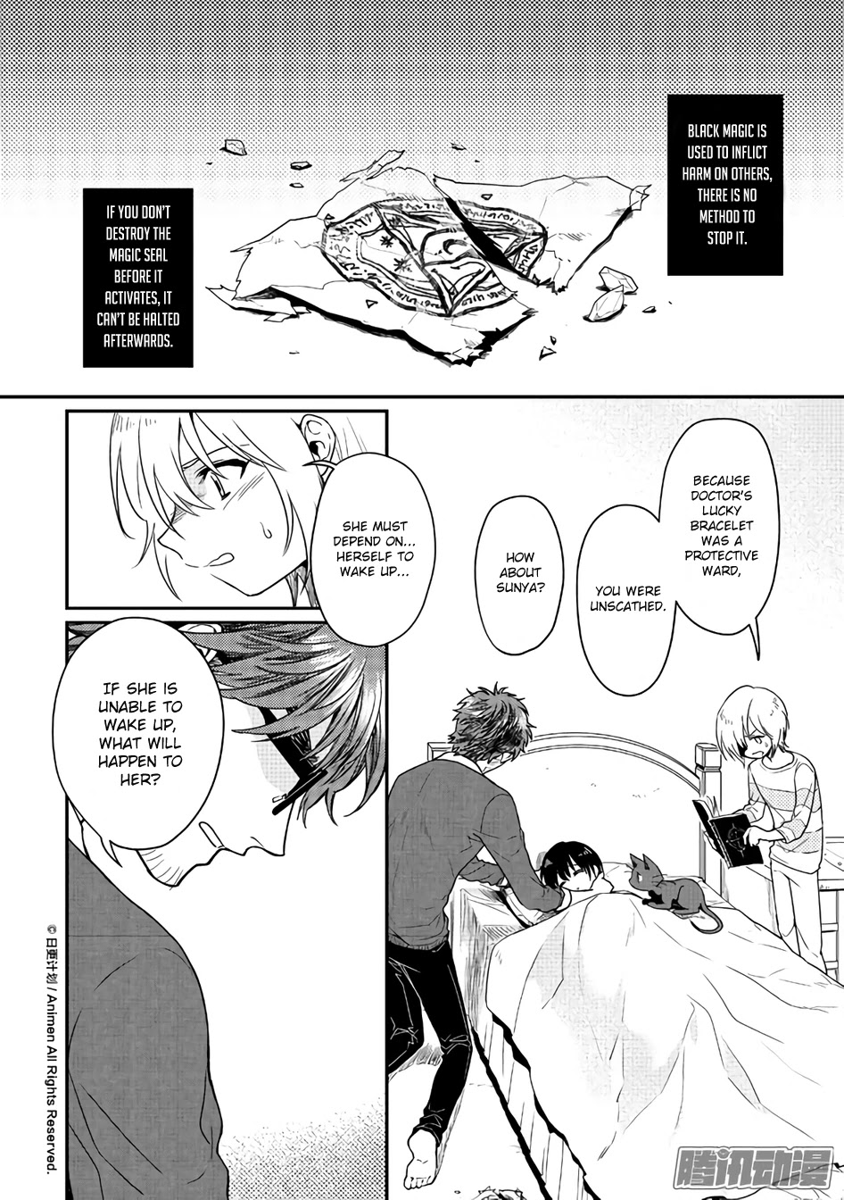 Magic Marriage Chapter 8.1 page 2 - Chapter 8.1: Nightmare