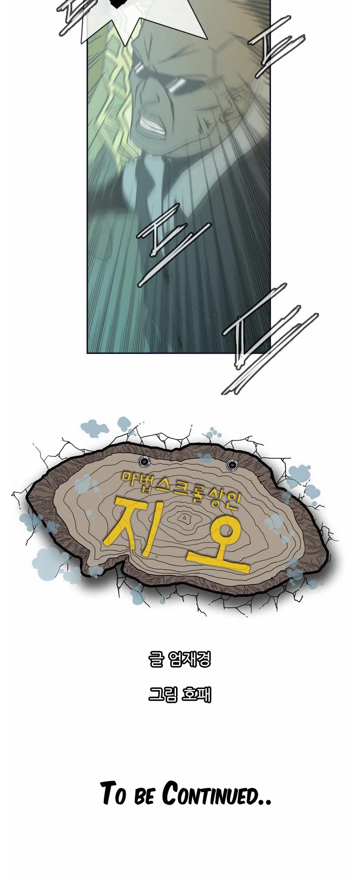 Magic Scroll Merchant Zio Chapter 31 page 51 - Chapter 31: Steel Rainbow 6