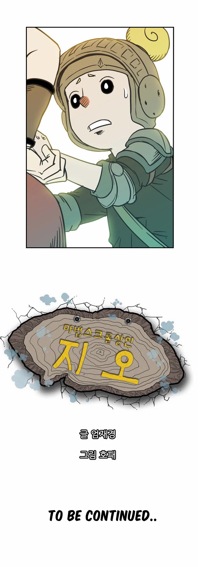 Magic Scroll Merchant Zio Chapter 32 page 38 - Chapter 32: Steel Rainbow 7
