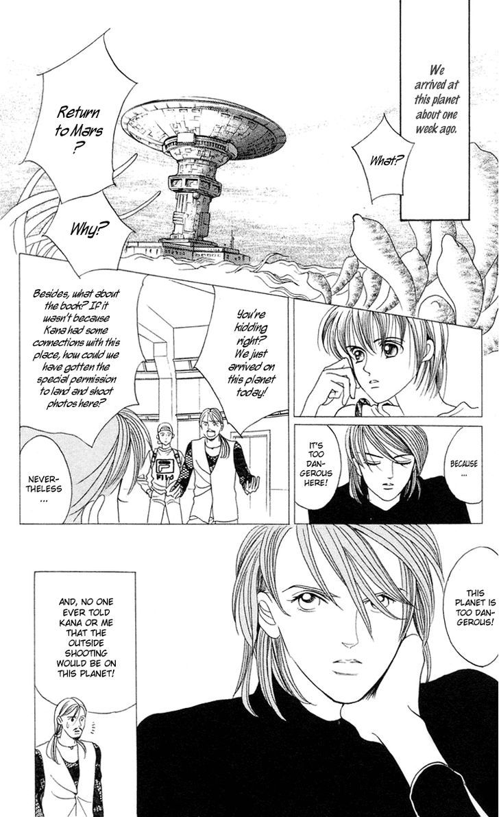 Magic (SHIMIZU Reiko) Chapter 1.1 page 20 - Chapter 1.1