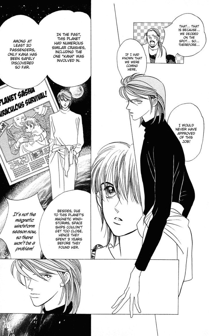 Magic (SHIMIZU Reiko) Chapter 1.1 page 21 - Chapter 1.1