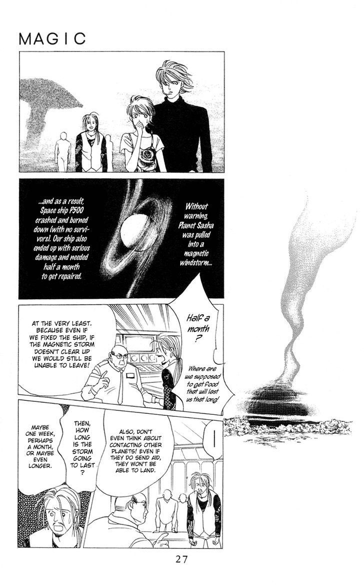 Magic (SHIMIZU Reiko) Chapter 1.1 page 27 - Chapter 1.1