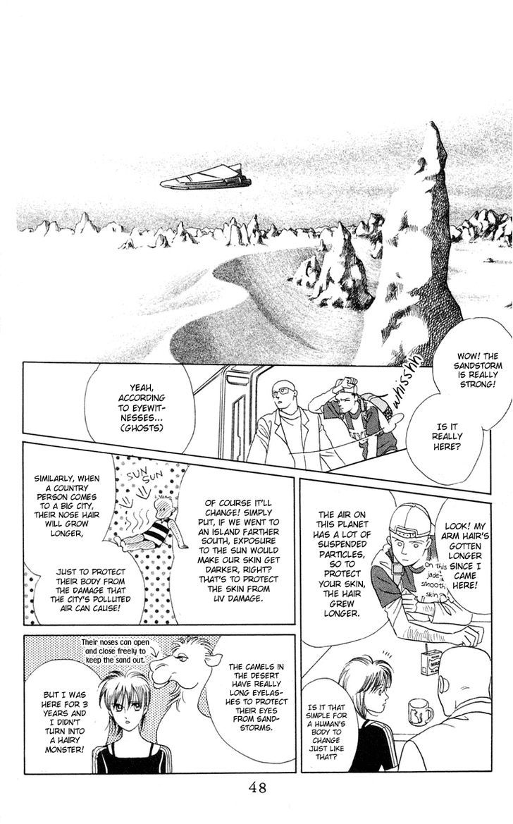 Magic (SHIMIZU Reiko) Chapter 1.1 page 48 - Chapter 1.1